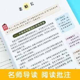 全套5册窗边的小豆豆 夏洛的网 草房子原著完整版书三四五六年级必读课外书下册书目中小学生阅读书籍海底两万里黑柳彻子