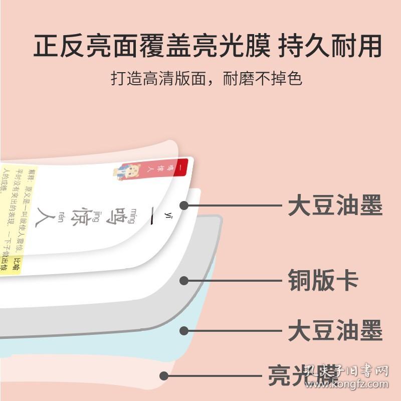 【珍藏版】成语接龙卡片趣味成语游戏 幼小衔接幼儿启蒙书拼音训练拼读识物卡片 早教拼音卡片一年级认字卡片幼儿认字2岁宝宝书籍