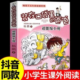 儿童文学阶梯阅读与评测 一年级 本丛书按年级分卷，1-6年级各1卷。每年级包含20个核心阅读单元。