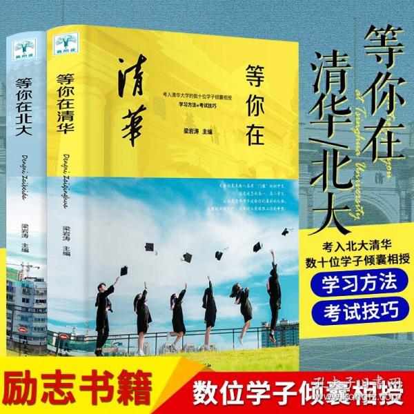 水木清华/清华大学附属中学语文专题学习系列丛书