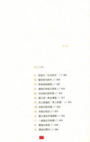 给父母的爱等不起//叩问心灵孝道故事书籍等不了的爱