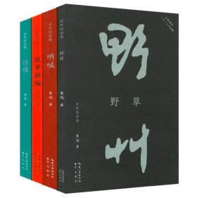 朝花夕拾（初版百年纪念版）鲁迅亲定的传世母本，内封复原陶元庆设计的初版封面