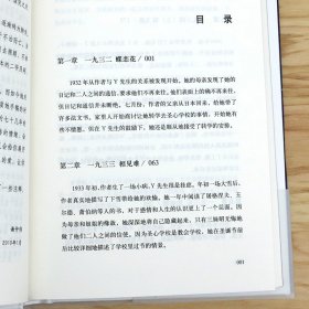 精装包一个民国少女的日记含日记手稿从民国少女文树新的日记中重新审视民国历史书籍李大钊胡适鲁迅周作人刘半农陈独秀等