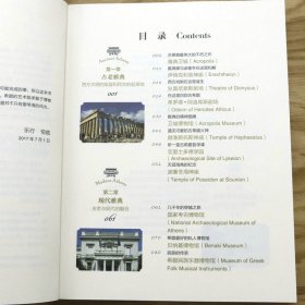 鸟瞰古文明：130幅城市复原图重现古地中海文明