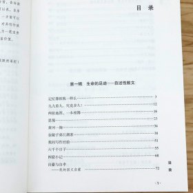 余光中经典散文:剪一段月光放心上（精装）“当代散文八大家”之一，畅销两岸50年的不朽篇章