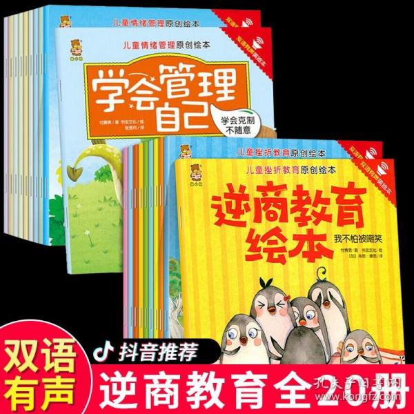 敏感期独立成长教育3+做内心强大的自己4（套装共16册）面包熊成长记小开本