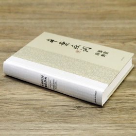 中国文学名家名作鉴赏辞典系列：辛弃疾词鉴赏辞典