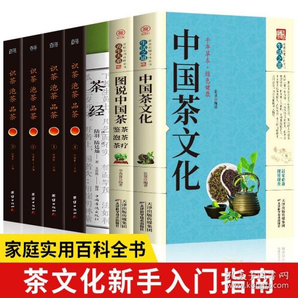 有茶气：谬误与传说中的中国茶一本书还原茶事、茶道、茶理几片中国的叶子勾连起人文、历史与人心沉浮