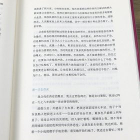 随遇而安//非诚勿扰主持人孟非的书籍人生哲学自传传记心灵励志书籍乐嘉金星吴瑜等过得刚好成龙:还没长大就老了