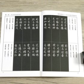 书法篆刻工具书系列-常用鸟虫篆书法字典