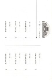 梦溪石作品：天香 套装全3册古代言情宫廷青春文学小说书籍再生缘祸国千秋无双麟趾回忆当铺成化十四年