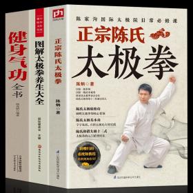 零基础学正宗陈氏太极拳