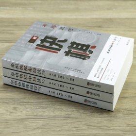 3册 象棋快棋布局技巧+象棋快棋残局技巧+象棋快棋中局技巧 中国象棋布局象棋棋谱基本战术书籍