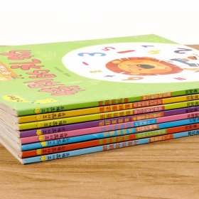 艾比学数学系列（全8册）//儿童绘本低幼学习启蒙读物书籍