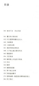 猎人笔记 屠格涅夫的成名作品无删节七年级学生推荐课外阅读书目世界文学名著外国小说书籍荒野猎人