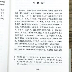 鲁迅经典散文集朝花夕拾野草 初中小学生课外阅读现当代儿童文学小说书籍毕淑敏周国平白岩松刘震云严歌苓等导读