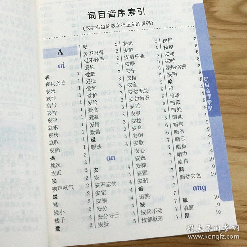 封面版本不同随机发货 同义词近义词反义词组词造句多音多义字词典 小学生实用多功能工具书字典词典书籍