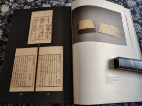 顶级图录《故宫博物院藏品大系 善本特藏编 清后期刻本》带原函 绒布面精装 封面烫金字、391幅图版、本书印刷极为逼真、准确还原了嘉庆至宣统期间94种精写刻本并对每种古籍的外观、内页版式、牌记、尤其清末刊刻量较少的精刻本、套色本、木板水印图本、清后期重刻的重要古代典籍、适合古籍收藏家、爱好者自藏