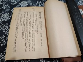 21公分14公分《杜诗镜铨》1980年上海古籍出版社 二册全 此书气息古朴自然旧、保存完好、整体美品、竖排繁体、此书以《辑注杜工部集》为底本, 共收杜诗1451首, 以编年为序。句下注释, 天头行间有章法字评, 诗旁间有圈点, 诗后则引诸家评说若干，长篇之诗亦分段串讲。《杜诗镜铨》的版本源流在周采泉先生的《杜集书录》中有详细介绍，具体源流我在此就不赘述，但是我们需要知道的是，《杜诗镜铨》最初的本子