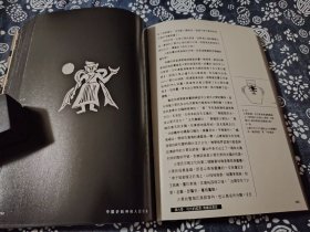 23公分16公分 400余幅古代岩画图版 图片 中国史前神格人面的岩画以实证的方式，概述了中国史前人面岩画存在三大分布带这一重大发现，并论述了人面岩画的符式特征、制作技法、分布区域以及传播演变过程；还结合史前彩陶、甲骨文、金文、商周青铜器纹饰、上古神话、傩戏面具等方面作缜密求证，揭示出中国史前人面岩画为中国文化的源头之一；中国传统文化哲学中的“天人合一”、“祖先崇拜”观念都在人面岩画中见出其举