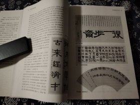 2011年一版一印《艺林一枝古美术文编》三联书店版445页，书品全新，25*19公分，约二百幅相关插图图版，可看性高，黄苗子著 这本书收录了美术学家画家黄苗子先生的35篇研究古美术的文章，多为壁画、画像砖、碑帖书法，石窟造像、画学论述、画家生活、