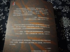 23公分16公分 400余幅古代岩画图版 图片 中国史前神格人面的岩画以实证的方式，概述了中国史前人面岩画存在三大分布带这一重大发现，并论述了人面岩画的符式特征、制作技法、分布区域以及传播演变过程；还结合史前彩陶、甲骨文、金文、商周青铜器纹饰、上古神话、傩戏面具等方面作缜密求证，揭示出中国史前人面岩画为中国文化的源头之一；中国传统文化哲学中的“天人合一”、“祖先崇拜”观念都在人面岩画中见出其举