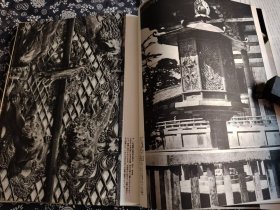 六开巨册 1980年版《东大寺 新药师寺 法华寺》 原函套原书衣精装版，高清彩印图版奈良地区重要造像 金铜石刻造像 佛塔 寺院秘藏佛画 木雕造像 40*32公分，，图版质量极佳老式相机拍图极富有质感 所录佛像均为天平时代 （相当盛唐时期），彩塑 木雕佛 金铜造像 大木结构建筑 超清晰图版