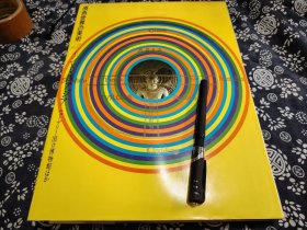 36*27公分 1970年日文原版 独一无二的古董画册 六开巨册锁线装订精装原书衣《慈颜真容～～古典时期的印度石窟造像 、中近东 中亚地区雕塑石刻、金属工艺、》234页、九五成新、这本书录入了印度暨中近东中亚广泛地区的石窟石刻壁画、金属器物、图版满幅尺寸，质感极佳的机械相机图版、一并排序录入国宝级物。每件均有对应详解。亚姆波科纽杜国家博物馆、纽特里国家博物馆、新德里国家博物馆、马德拉斯博