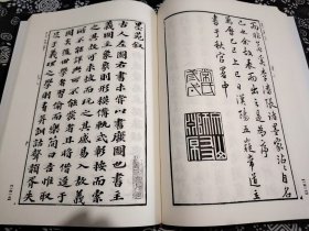 手书上版据万历版影印《程氏墨苑 4册全》12开精装，2050页，九五成新，此书装帧 印刷 影印效果均特好这一册是程氏墨苑的序作者均为万历时期的文化大家，手写书法上版，各种字体竟相争艳，竖排，丁云鹏线稿，利玛窦提供四副铜版序文，，郑振铎旧藏，集古代版画，国画线描，制墨线稿，书法，题跋一体的奇书，现国家图书馆一级珍稀文物，明代程君房制墨线稿，董其昌序文，《程氏墨苑》为中国明代墨模雕刻图谱集