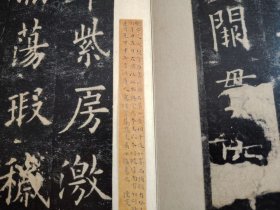 夹板经折装据上海图书馆藏南宋拓本授权原色影印 碑帖 36*21公分，经折装 影印效果近乎真迹据上海图书馆藏南宋拓本国家一级文物《九成宫醴泉铭》此册系民国藏家龚心钊旧藏，龚氏在一九三五年购于北平琉璃厂张彦生处，册页背裱有龚心钊校碑图照片一幅，照片中端视即此九成宫帖，嘉庆四年，此帖曾归翁方纲，一九六一年入藏上海图书馆，此帖共十五开，册高三十八点七厘米，宽二十四点五厘米，帖心高