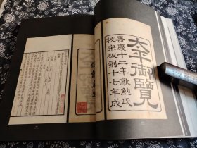 顶级图录《故宫博物院藏品大系 善本特藏编 清后期刻本》带原函 绒布面精装 封面烫金字、391幅图版、本书印刷极为逼真、准确还原了嘉庆至宣统期间94种精写刻本并对每种古籍的外观、内页版式、牌记、尤其清末刊刻量较少的精刻本、套色本、木板水印图本、清后期重刻的重要古代典籍、适合古籍收藏家、爱好者自藏