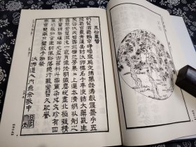 手书上版据万历版影印《程氏墨苑 4册全》12开精装，2050页，九五成新，此书装帧 印刷 影印效果均特好这一册是程氏墨苑的序作者均为万历时期的文化大家，手写书法上版，各种字体竟相争艳，竖排，丁云鹏线稿，利玛窦提供四副铜版序文，，郑振铎旧藏，集古代版画，国画线描，制墨线稿，书法，题跋一体的奇书，现国家图书馆一级珍稀文物，明代程君房制墨线稿，董其昌序文，《程氏墨苑》为中国明代墨模雕刻图谱集