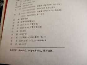 25*18公分《微语红楼～红楼梦学刊订阅号选粹》478页是、书品全新 精装版2018年文化艺术出版社、 此册所录文章兼顾多元，涉及《红楼梦》研究多方面。分上、下两编，上编杂谈，内容广泛；下编聚焦人物、情节、诗词赏析等，让读者既能广泛涉猎，又能深入探究特定领域 。 上编多为杂谈，涵盖从芒种饯花与怡红寿宴谈芒种节与宝玉情缘 、钗黛形象与传统才德观