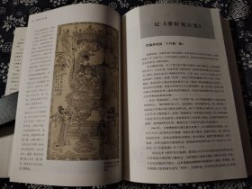 2011年一版一印《艺林一枝古美术文编》三联书店版445页，书品全新，25*19公分，约二百幅相关插图图版，可看性高，黄苗子著 这本书收录了美术学家画家黄苗子先生的35篇研究古美术的文章，多为壁画、画像砖、碑帖书法，石窟造像、画学论述、画家生活、