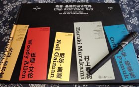《奇普·基德的设计世界》是他的作品集，重庆大学出版社 2019年版 原书定价169元、为村上村树和帕慕克设计设计封面的视觉艺术大师、全书318页，收录了作者2016年前的大部分作品， 基德是柯诺夫出版社的资深设计师，且已在此从业三十多年，让人不禁联想起多位国内资深出版社的美编。专业行家的作品集，是最耐读的实战记录。因此书中不仅有精彩的名家作品设计，还有更精彩的幕后故事，