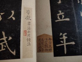 夹板经折装据上海图书馆藏南宋拓本授权原色影印 碑帖 36*21公分，经折装 影印效果近乎真迹据上海图书馆藏南宋拓本国家一级文物《九成宫醴泉铭》此册系民国藏家龚心钊旧藏，龚氏在一九三五年购于北平琉璃厂张彦生处，册页背裱有龚心钊校碑图照片一幅，照片中端视即此九成宫帖，嘉庆四年，此帖曾归翁方纲，一九六一年入藏上海图书馆，此帖共十五开，册高三十八点七厘米，宽二十四点五厘米，帖心高