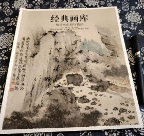 梅清黄山册页精品