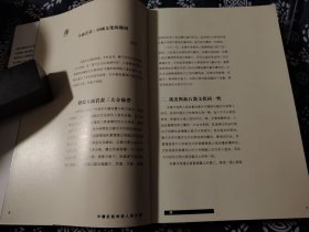 23公分16公分 400余幅古代岩画图版 图片 中国史前神格人面的岩画以实证的方式，概述了中国史前人面岩画存在三大分布带这一重大发现，并论述了人面岩画的符式特征、制作技法、分布区域以及传播演变过程；还结合史前彩陶、甲骨文、金文、商周青铜器纹饰、上古神话、傩戏面具等方面作缜密求证，揭示出中国史前人面岩画为中国文化的源头之一；中国传统文化哲学中的“天人合一”、“祖先崇拜”观念都在人面岩画中见出其举