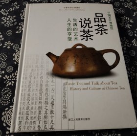 中国茶叶博物馆