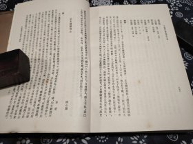 藏书家必备《中国历代图书著录文选》这本书收录了古代到近代各地官方和私家藏书楼的藏书状况 如百宋楼、天一阁、绛云楼、直斋书录解题、文献通考、秘阁书目、千顷堂、铁琴铜剑楼、海源阁、士礼居藏书、汲古阁藏书、宝文堂藏书、述古堂藏书、 此书有傅增湘、梁启超、张之洞、柳徵治、余绍宋、杨守敬、章学诚、刘向、司马光、颜师古等古近藏书家、文献学家、目录学家、版本学家撰文。绝对是重量级的研究藏书文化的好书