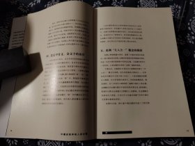 23公分16公分 400余幅古代岩画图版 图片 中国史前神格人面的岩画以实证的方式，概述了中国史前人面岩画存在三大分布带这一重大发现，并论述了人面岩画的符式特征、制作技法、分布区域以及传播演变过程；还结合史前彩陶、甲骨文、金文、商周青铜器纹饰、上古神话、傩戏面具等方面作缜密求证，揭示出中国史前人面岩画为中国文化的源头之一；中国传统文化哲学中的“天人合一”、“祖先崇拜”观念都在人面岩画中见出其举