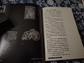 23公分16公分 400余幅古代岩画图版 图片 中国史前神格人面的岩画以实证的方式，概述了中国史前人面岩画存在三大分布带这一重大发现，并论述了人面岩画的符式特征、制作技法、分布区域以及传播演变过程；还结合史前彩陶、甲骨文、金文、商周青铜器纹饰、上古神话、傩戏面具等方面作缜密求证，揭示出中国史前人面岩画为中国文化的源头之一；中国传统文化哲学中的“天人合一”、“祖先崇拜”观念都在人面岩画中见出其举