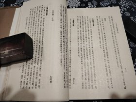 藏书家必备《中国历代图书著录文选》这本书收录了古代到近代各地官方和私家藏书楼的藏书状况 如百宋楼、天一阁、绛云楼、直斋书录解题、文献通考、秘阁书目、千顷堂、铁琴铜剑楼、海源阁、士礼居藏书、汲古阁藏书、宝文堂藏书、述古堂藏书、 此书有傅增湘、梁启超、张之洞、柳徵治、余绍宋、杨守敬、章学诚、刘向、司马光、颜师古等古近藏书家、文献学家、目录学家、版本学家撰文。绝对是重量级的研究藏书文化的好书