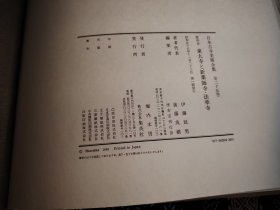 六开巨册 1980年版《东大寺 新药师寺 法华寺》 原函套原书衣精装版，高清彩印图版奈良地区重要造像 金铜石刻造像 佛塔 寺院秘藏佛画 木雕造像 40*32公分，，图版质量极佳老式相机拍图极富有质感 所录佛像均为天平时代 （相当盛唐时期），彩塑 木雕佛 金铜造像 大木结构建筑 超清晰图版