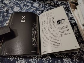 23公分16公分 400余幅古代岩画图版 图片 中国史前神格人面的岩画以实证的方式，概述了中国史前人面岩画存在三大分布带这一重大发现，并论述了人面岩画的符式特征、制作技法、分布区域以及传播演变过程；还结合史前彩陶、甲骨文、金文、商周青铜器纹饰、上古神话、傩戏面具等方面作缜密求证，揭示出中国史前人面岩画为中国文化的源头之一；中国传统文化哲学中的“天人合一”、“祖先崇拜”观念都在人面岩画中见出其举