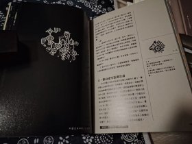 23公分16公分 400余幅古代岩画图版 图片 中国史前神格人面的岩画以实证的方式，概述了中国史前人面岩画存在三大分布带这一重大发现，并论述了人面岩画的符式特征、制作技法、分布区域以及传播演变过程；还结合史前彩陶、甲骨文、金文、商周青铜器纹饰、上古神话、傩戏面具等方面作缜密求证，揭示出中国史前人面岩画为中国文化的源头之一；中国传统文化哲学中的“天人合一”、“祖先崇拜”观念都在人面岩画中见出其举