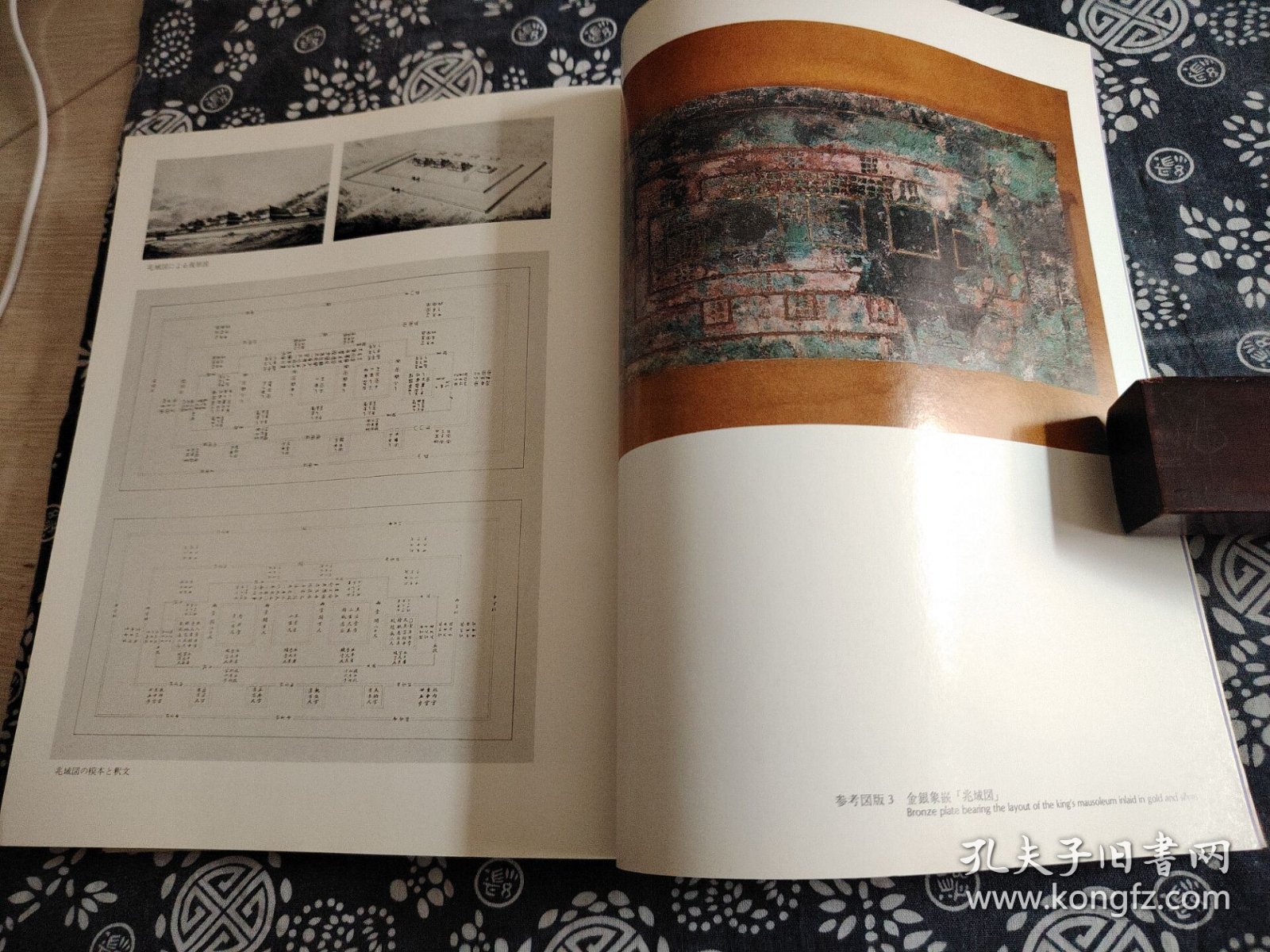 26*22公分《中国战国时代の雄 中山王国文物展》 平装九五成新、183页，94件组战国时期中山国出土文物、东京国立博物馆 日本经济新闻社 1981年国时代地图 墓室平面图 出土的三峰戟形器 青铜鼎 扁壶及其内古酒屏风台的桌 烛台 玉璧玉瑗等玉器 玛瑙 陶器等大量彩色黑白插图，中山国，位于今太行山东麓河北省中南部，是东周时期由我国北方游牧民族白狄族鲜虞部所建立的诸侯国。中山国在与中原列强争