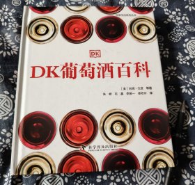 引进版  DK葡萄酒百科 25公分20公分 精装 本书主要为您介绍世界近千家酒庄的1000多款物美价廉的葡萄酒，具有很强的实用性。从旧世界到新世界，本书带您徜徉在世界酒庄及美味的葡萄酒世界中。从法国、意大利、西班牙、葡萄牙、德国、奥地利到美国、加拿大、智利、阿根廷、巴西、南非、澳大利亚、新西兰以及新兴地区！涉及的葡萄酒包括赤霞珠、黑皮诺、长相思、西拉、美乐、内比罗奥等。请跟随本书作者吉姆·戈登一起