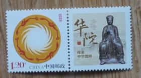 太阳神鸟邮票附票是古代著名医学家华佗雕塑