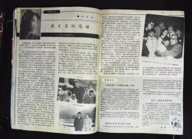 大众电影1985年5期总第383期封面邹倚天 封底田中裕子 内有丛珊彩照；孙越、张纯芳主演《老莫的第二个春天》剧照；王刚、刘旭凌主演《人生没有单行道》剧照；吴海燕、陈少泽主演《特区姑娘》剧照；田中裕子彩照；丛珊、张伟欣、梁彦主演《良家妇女》剧照；外国影片剧照；王彻、林强、傅艺伟主演《梅山奇案》剧照；李凤绪、主演《青春祭》剧照；李羚图文；女导演石晓华图文；台星孙越、杨惠珊、李修贤图文等32页8品相
